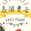瘋美食日本大阪連線🇯🇵