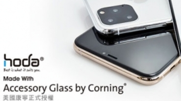 重磅快訊：hoda 與美國康寧合作，攜手打造頂尖 iPhone 11 系列手機螢幕玻璃保護貼！