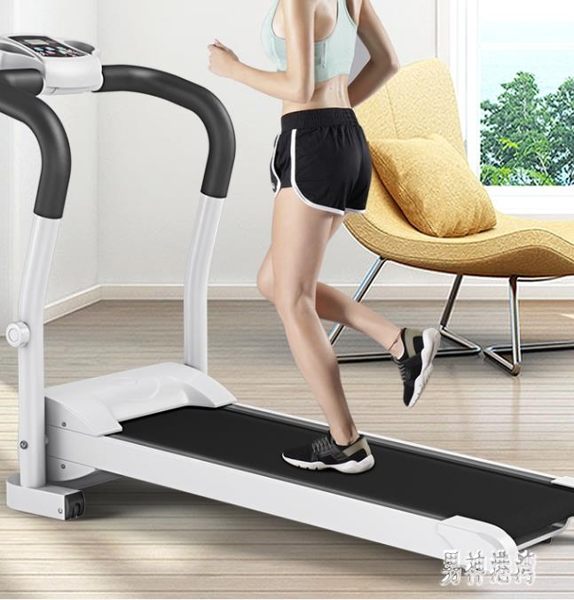 跑步機 家用款電動小型走步減肥超靜音室內迷你折疊健身房專