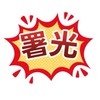 天堂蛇髮曙光