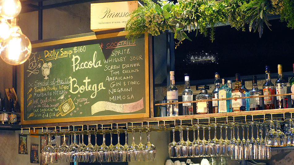 piccola botega酒單,botega del vin兒子,華山約會餐廳,華山聚餐餐廳,華山展覽,華山活動,羊成小館,旺旺水神,華山店家