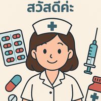 งานสวัสดิการนร.นศ วิทยาลัยอาชีวศึกษาแพร่ 2568