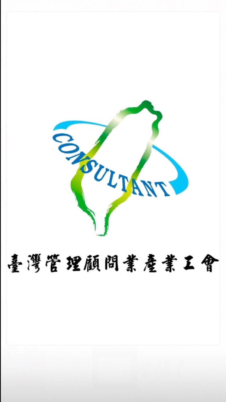 顧問工會好康報報📣