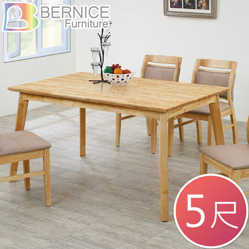 Bernice-克尼爾5尺簡約實木餐桌