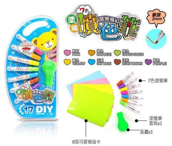 康馨-【LOG樂格】MOPEE 魔筆小良 7色濕擦魔幻噴色筆套組~植物精華。光敏水解技術