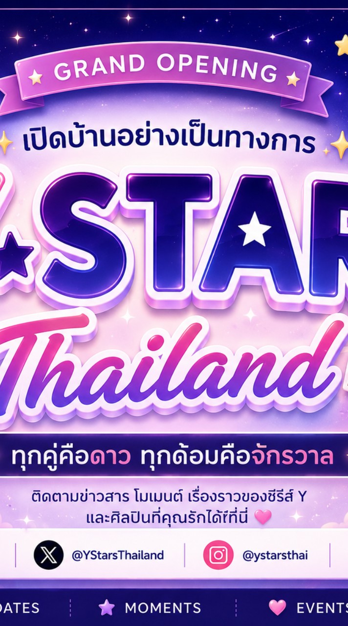 🌈🌟Y-Stars Thailand🌈🌟