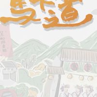 大學社會責任素養與實踐