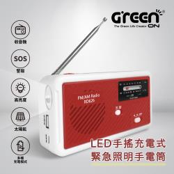◎採用LED燈泡，亮度強耗能低|◎隨手一調，輕鬆成為行充或手電筒|◎環保新設計，可手搖或太陽能充電商品名稱:LED手搖充電式緊急照明手電筒-紅品牌:無型號:RD626燈泡顏色:白光多段照明:SOS求救