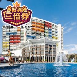 ◎★專案含~花蓮海洋公園一日全票2張|◎★花蓮翰品酒店~五星級親子渡假飯店|◎★平旺日升等2選1~送歡樂森林使用種類:住宿券旅遊項目:住宿地區:花東飯店/會館/商旅:花蓮翰品酒店適用日期:2020年0