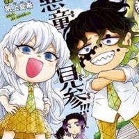 小中高一貫★キメツ学園　なりきり！