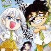 小中高一貫★キメツ学園　なりきり！
