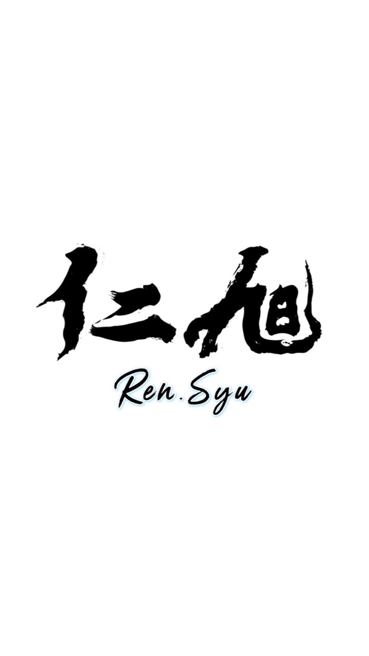 Ren.Syu 仁旭陸龜專門