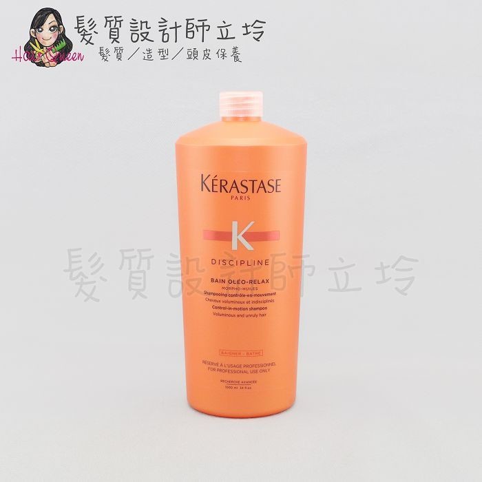 立坽『洗髮精』台灣萊雅公司貨 KERASTASE卡詩 柔舞絲緞髮浴1000ml