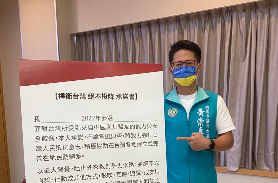 9民團發起捍衛台灣絕不投降運動 黃崇真第一時間簽署承諾書響應 民生頭條 Line Today