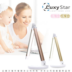 【Luxy Star 樂視達 】鋁合金USB充電護眼檯燈送延長線金