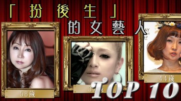 扮後生 的女藝人top10 Line購物