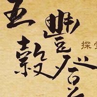 五豐阿弘里長-好康報報