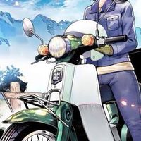 小説・アニメ　スーパーカブ