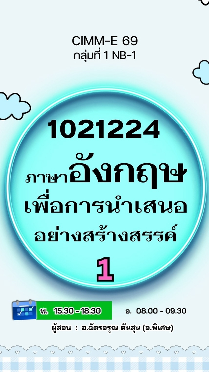 CIMM-E69 (1.2/69) 1021224-1