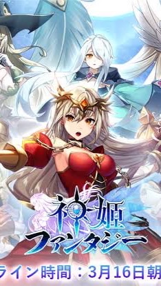 神姫ファンタジー全鯖用