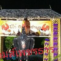 เจมส์เพชรธารทองลำพูน0895602540