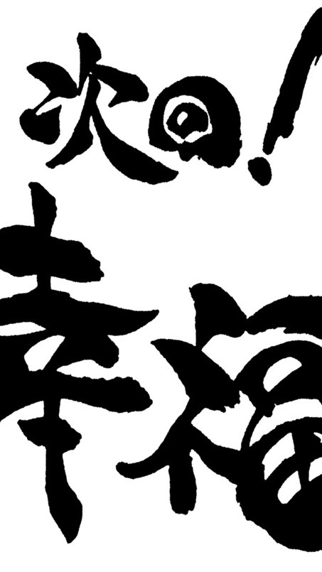 OpenChat ÅINE∞競艇予想