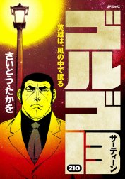 ゴルゴ13 ゴルゴ13 （135）｜さいとう・たかを｜LINE マンガ