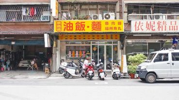 【三重美食】蔡媽媽油飯小吃店-吃了會讚不絕口的美味油飯小吃