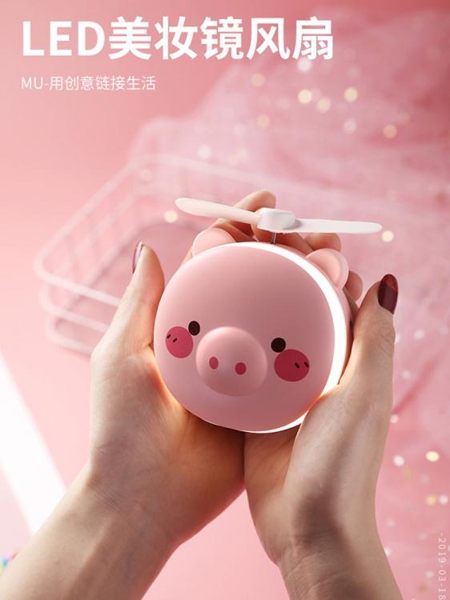 小風扇手持迷你USB便捷宿舍隨身鏡子帶燈小型學生可愛ins少女心 魔法鞋櫃