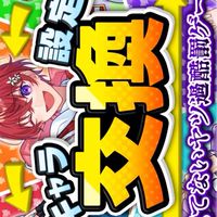 VOISINGあにまる