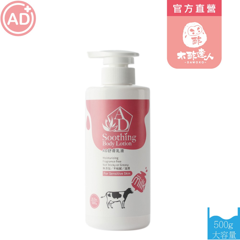 ♠ 產品特色快速吸收滲透不油不黏膩，滋潤保護肌膚無藥性、無礦物、不含類固醇，可每天安心使用 草本保護 無添加 ① 木酢液 → 木酢液經檢驗後能有效抑制「金黃色葡萄球菌、大腸桿面、黑黴菌」，有效提升肌膚