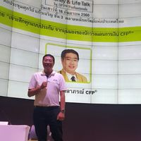 Guru วางแผนการเงิน