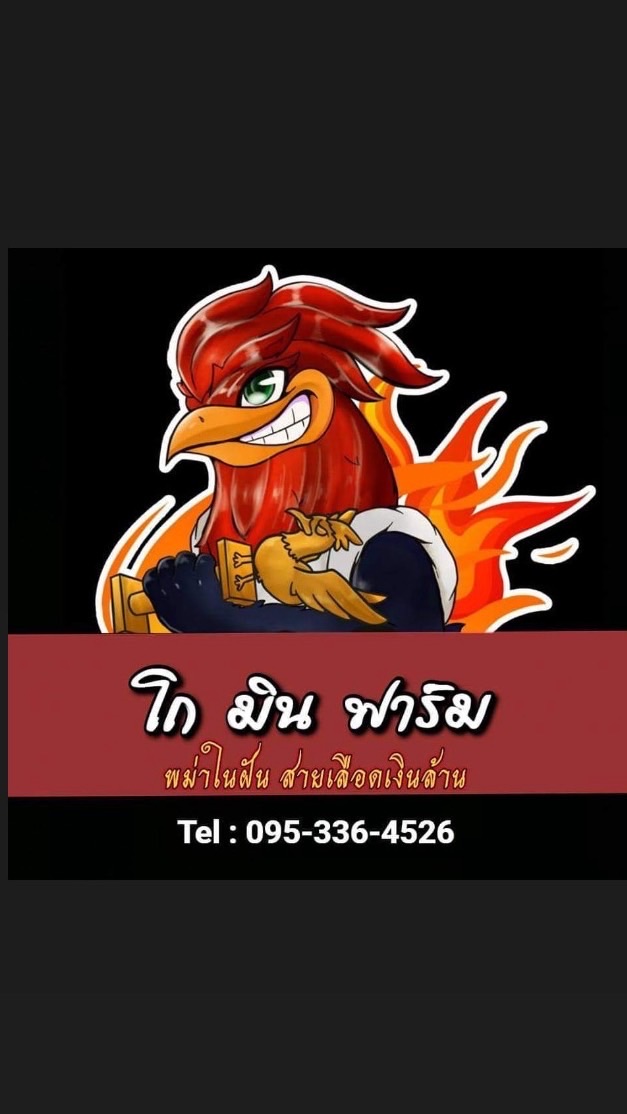 👑โก มิน ฟาร์ม💯💶