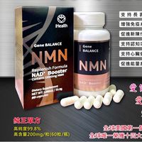 愛健康資訊分享ihealth NMN