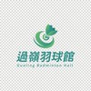 過嶺羽球