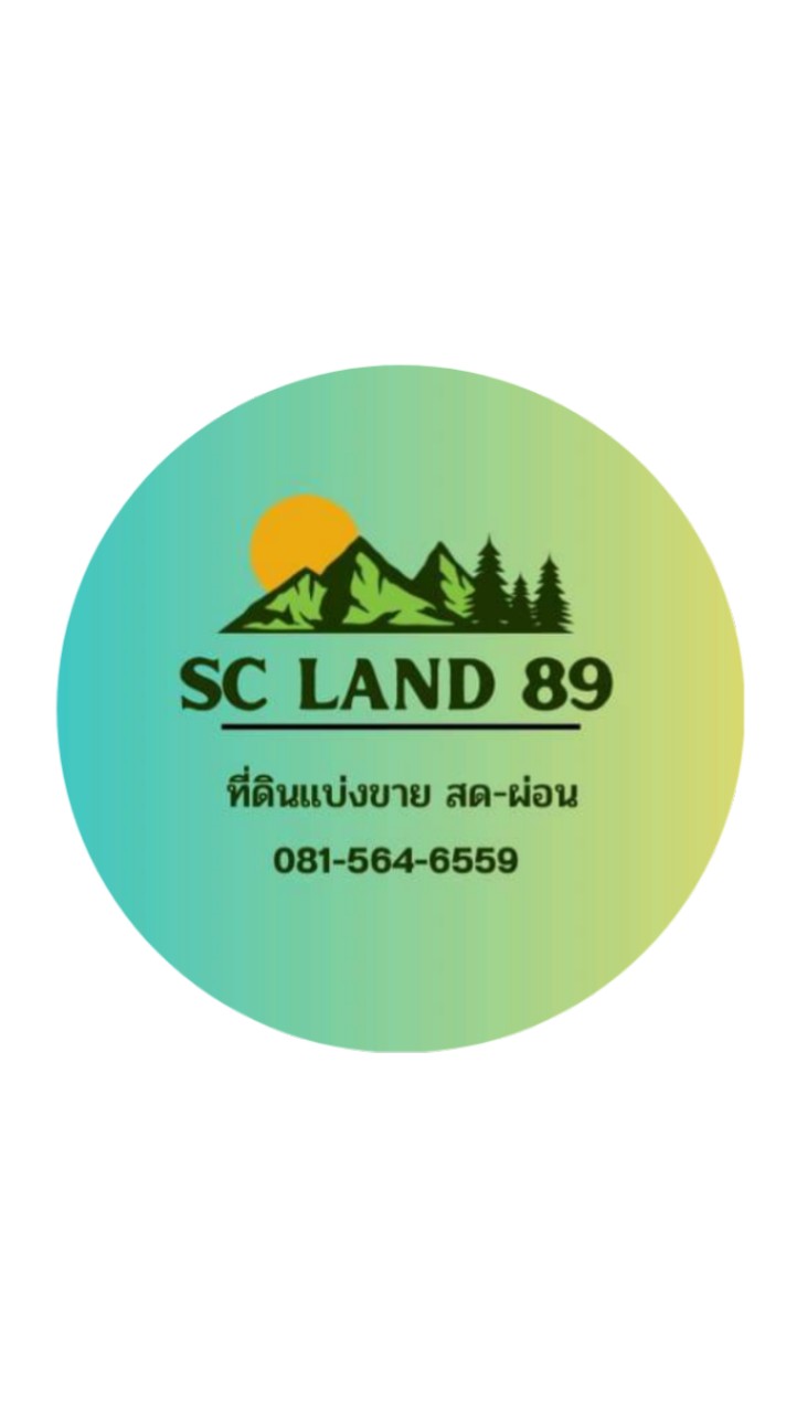 ที่ดินแบ่งขาย สด-ผ่อน