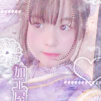 加工屋！！(仮)
