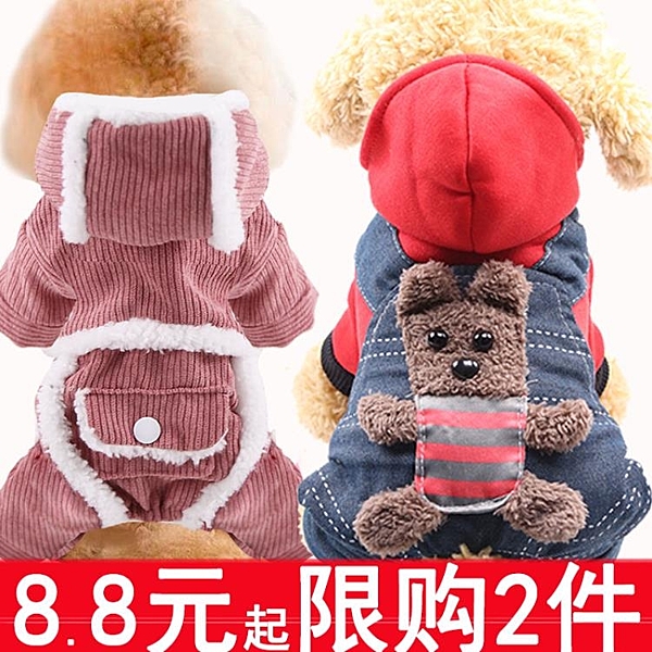 狗狗貓咪衣服寵物用品秋冬雙層加厚保暖棉衣新年裝禮服泰迪服熊仔