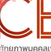 ศูนย์ HCEC โรงเรียนสิชลคุณาธารวิทยา