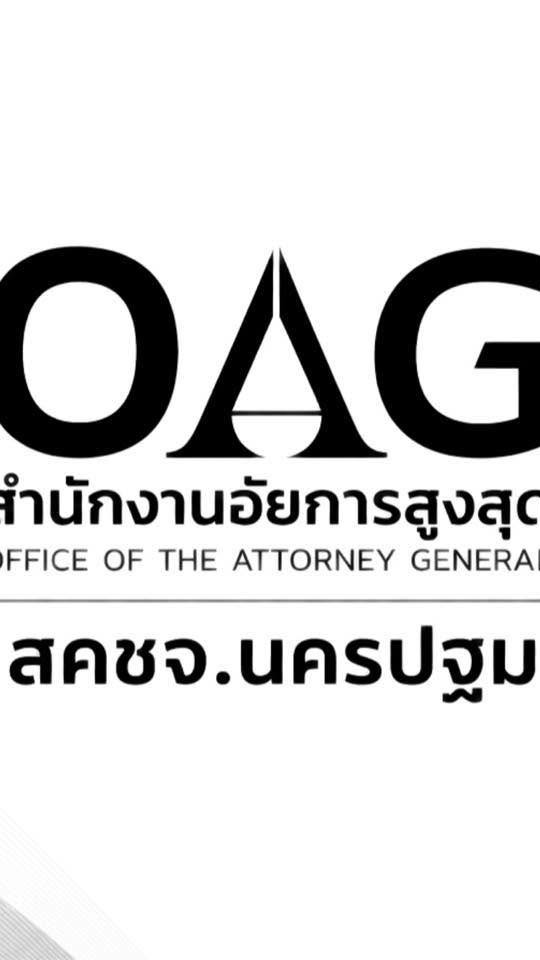 อาสาสมัครอัยการช่วยได้ จ.นครปฐม
