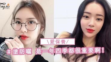 塗防曬不能馬虎啊~變黑了就後悔了，5點秘訣讓你省超多！