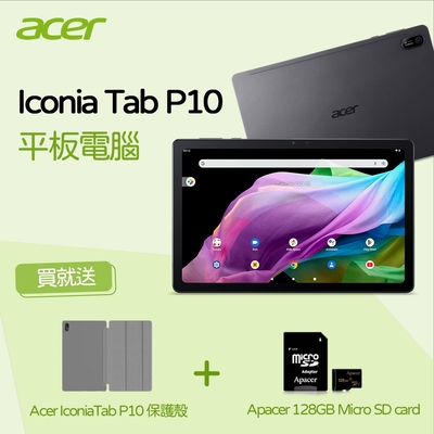 【新品上市早鳥搶購】宏碁 ACER Iconia Tab P10 平板電腦 10.4” 8核心/4GB/64GB