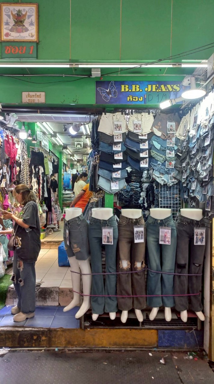 B.B.jeans (กลุ่มงานเพิ่มทรัพย์)