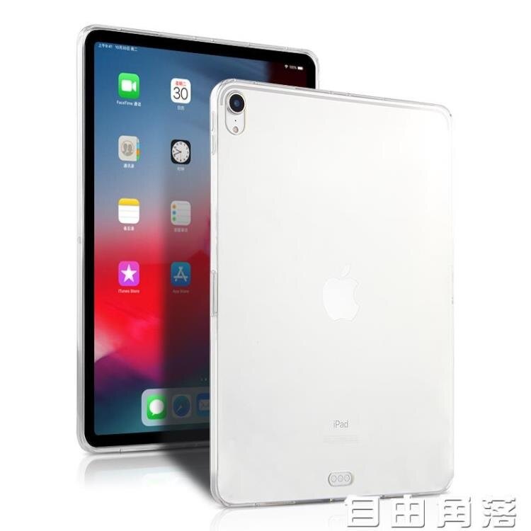 蘋果iPad Pro透明殼2018新款12.9英寸電腦硅膠套全面屏平板軟殼【中秋降級】