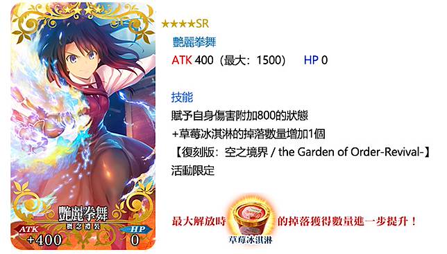 狂刷副本 Fgo 復刻版 空之境界the Garden Of Order Revival預備中 4gamers Line Today