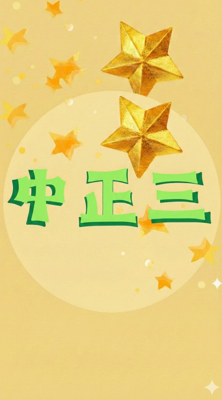 CBMC中正三  職場充電站