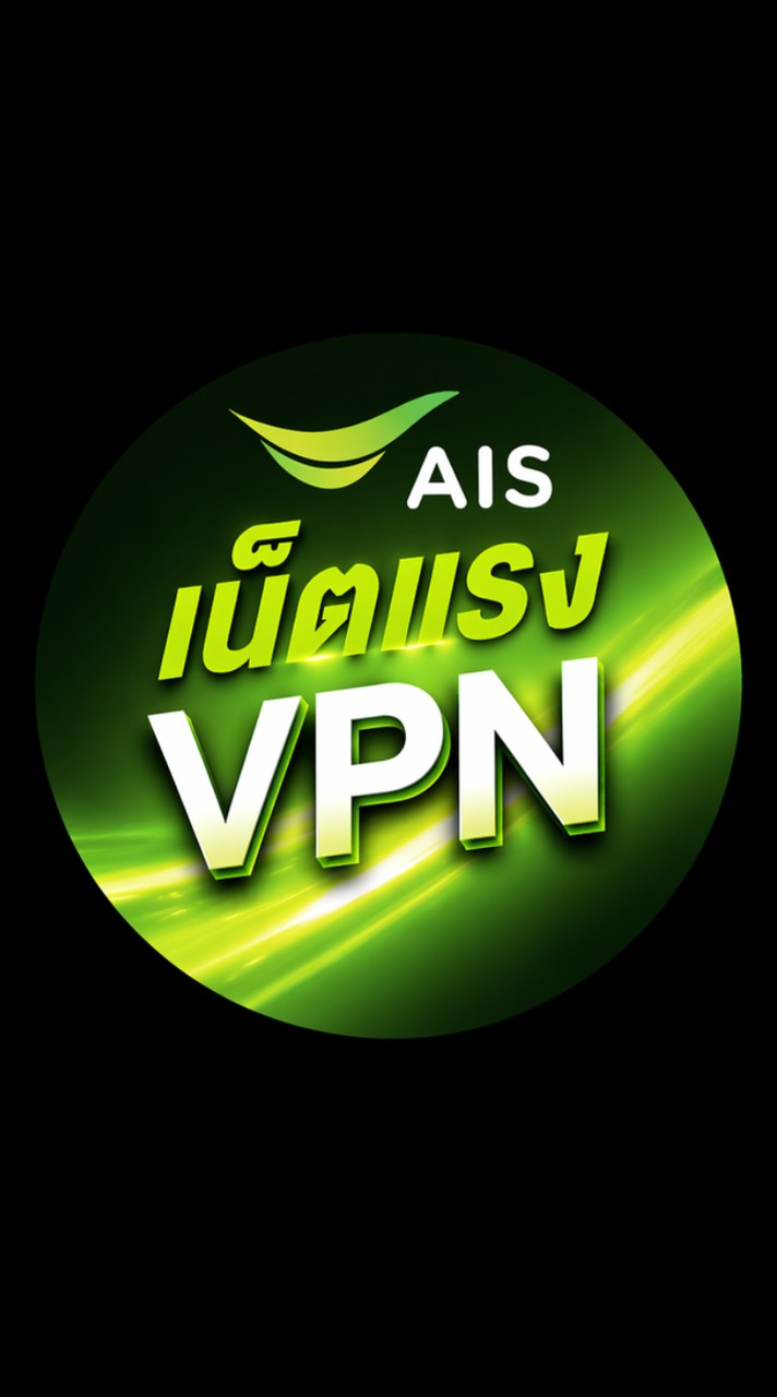 TurboNet VPN for AIS