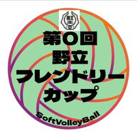 野立フレンドリーカップ