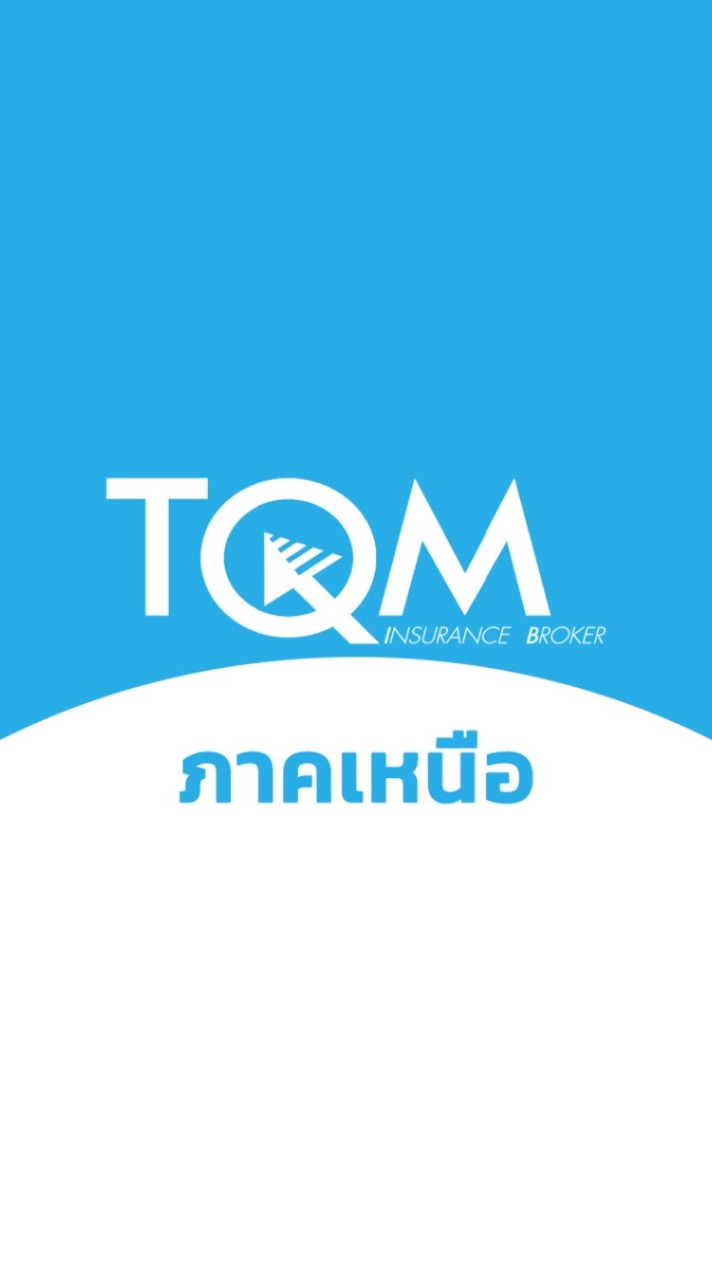 TQMloveประกันภาคเหนือ