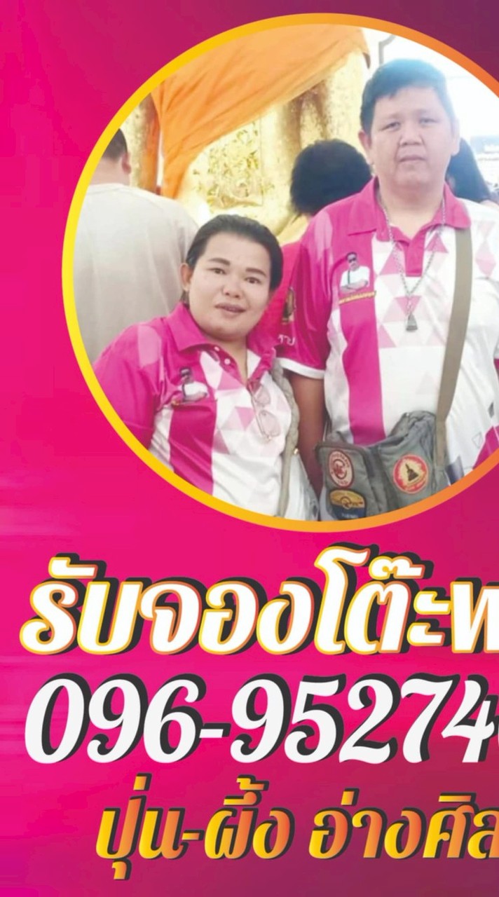 รับบริการจองโต๊ะแดงก็รูป